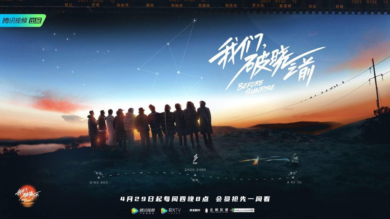 [消息]r1se《破晓之前》重见大岛兄弟 全员再看星光岛烟花