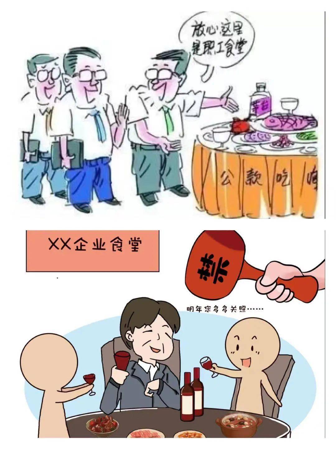 严禁在内部接待场所违规公款吃喝,违规接受管理和服务对象宴请;2严禁