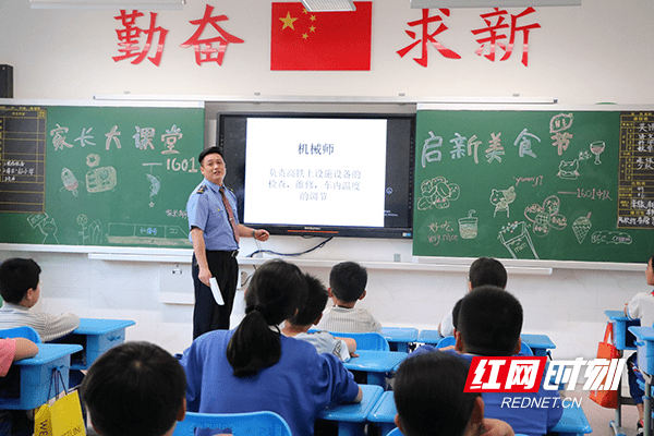 走进职业学堂 践行劳动教育 砂子塘启新小学第四届家长课堂开课啦