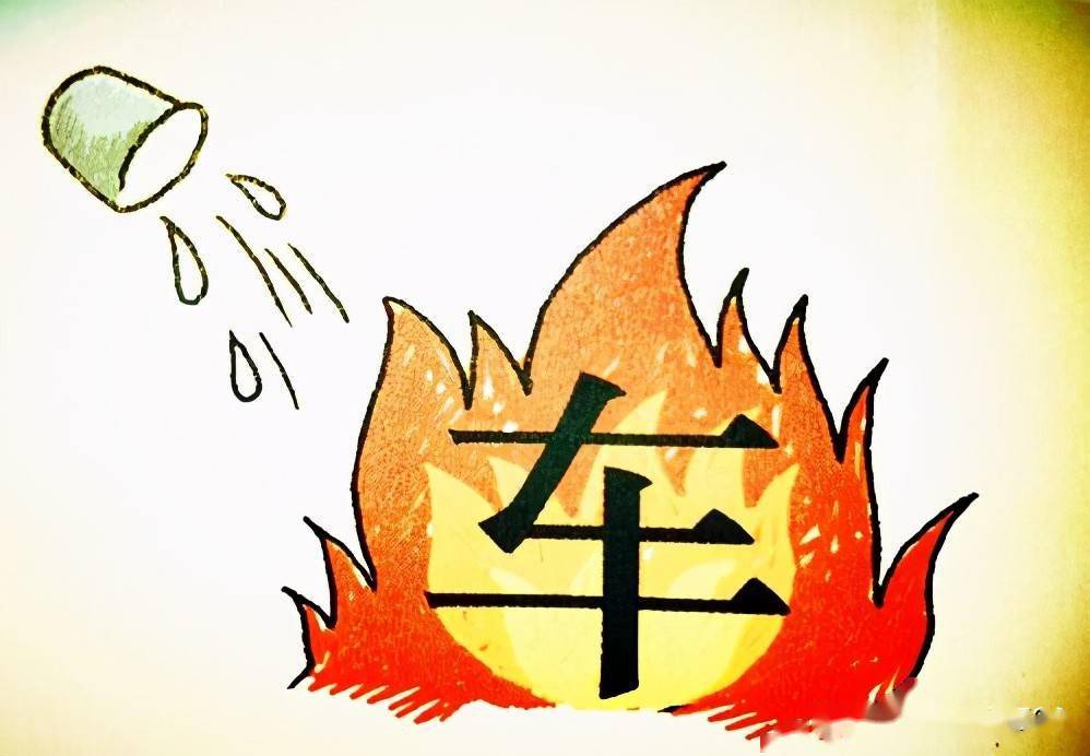 什么什么什么钝成语大全_成语简笔画图片大全(3)