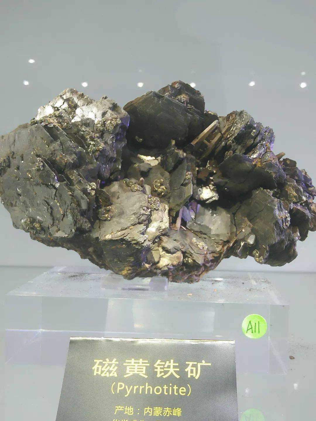 磁黄铁矿(曹勇摄)