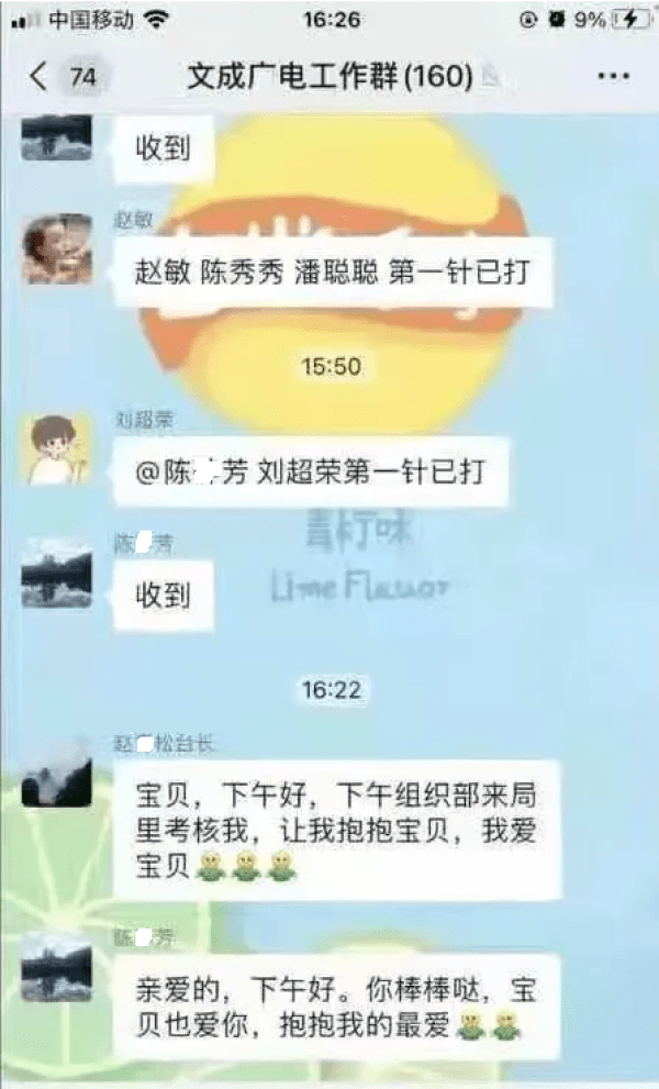 通报:已介入调查_文成县