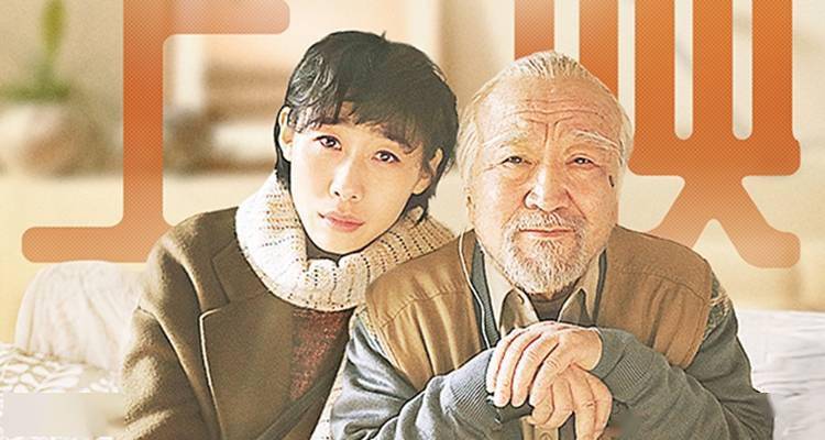 《寻汉计》今日上映 任素汐李保田银幕碰撞新火花 聚焦真实笑闹五一