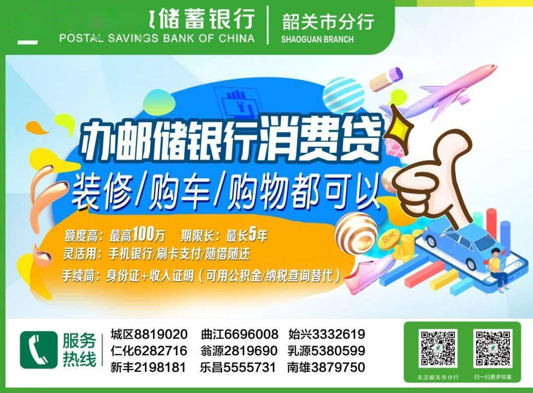 【韶关革命人物】曾昭秀