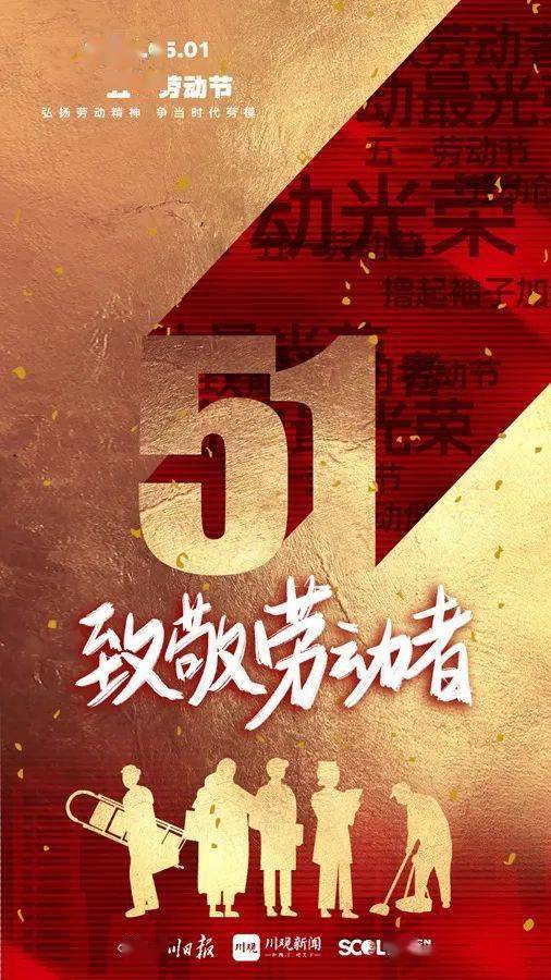 辛苦了!致敬最美的你!