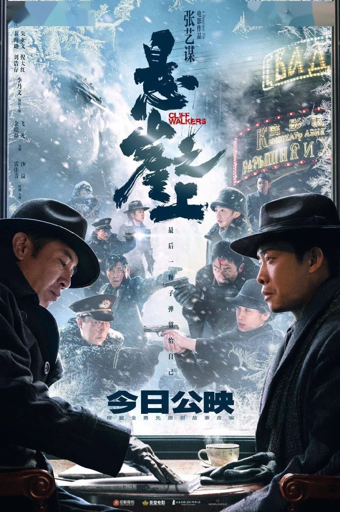 五一档堪比春节档,海报有点炸裂!_电影