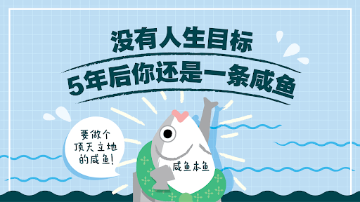 目標就是有期限的夢想 人生