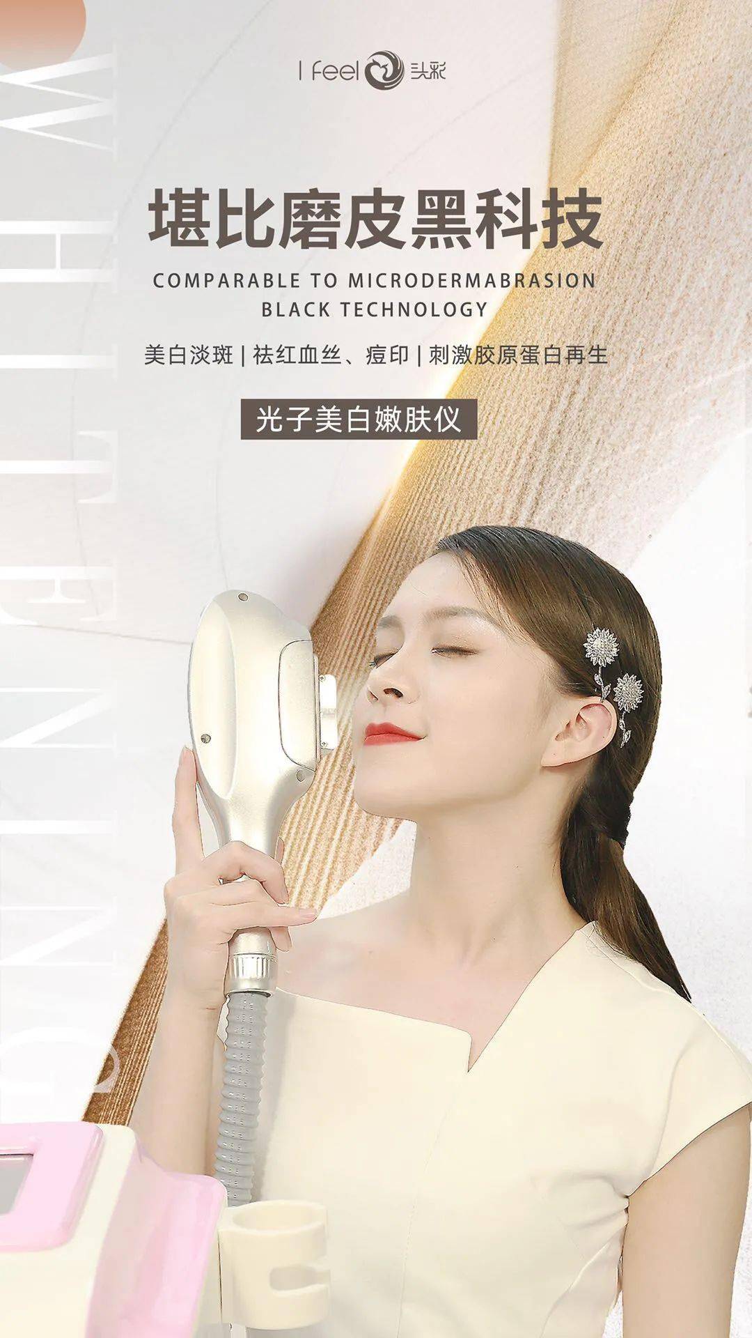 劳动人起早贪"黑"|头彩:对自己好一点,美白淡斑就靠它