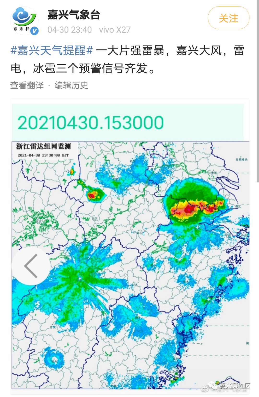 嘉興昨夜下冰雹 電閃雷鳴:婚禮佈置吹跑,打雷把樹劈了車被壓了!_南湖