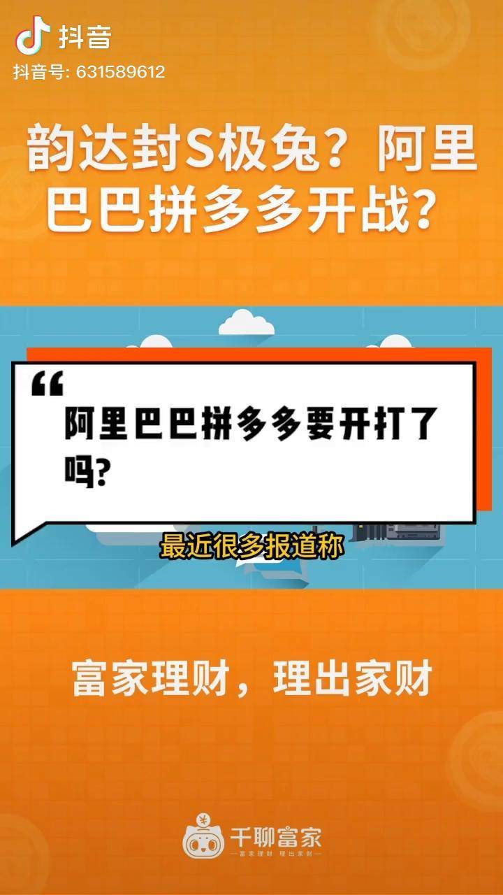 揭開極兔快遞白蓮花的面具熱門漲知識我的快樂提前來了話不多說先秀