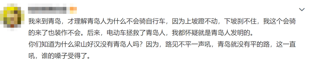 能学会骑自行车的青岛人9博体育已经属于“珍稀物种”了(图15)