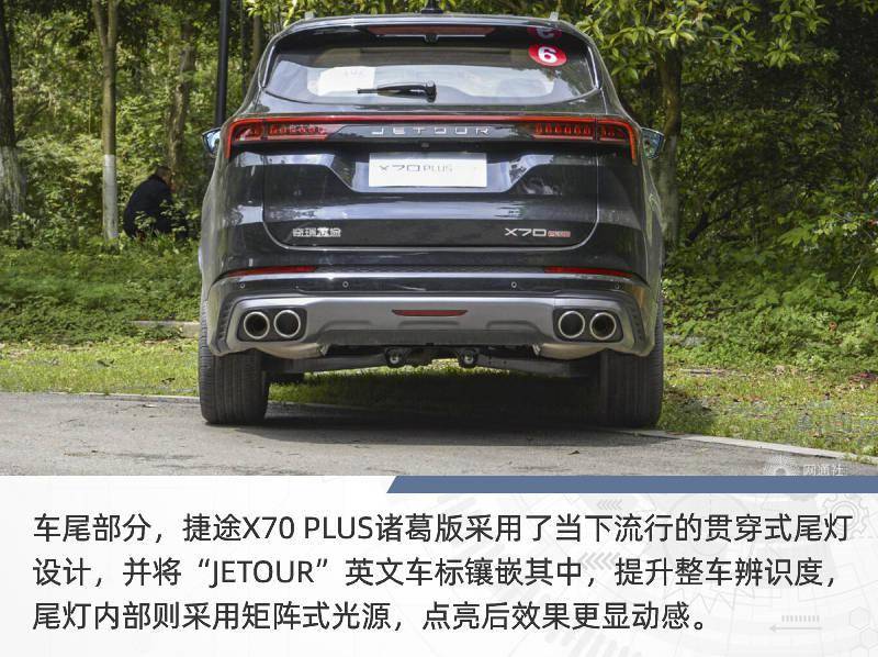 孔明版性价比最高捷途x70plus诸葛版购车手册