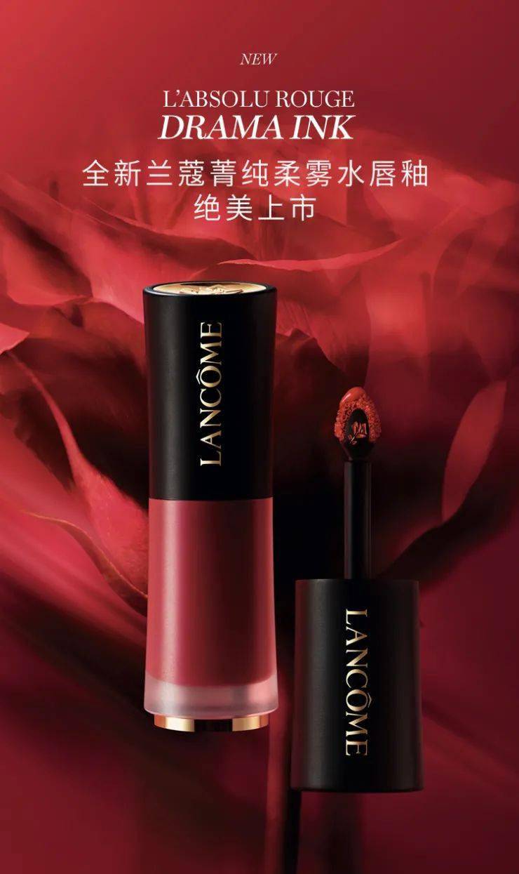 兰蔻新品上市|兰蔻小蛮腰唇釉