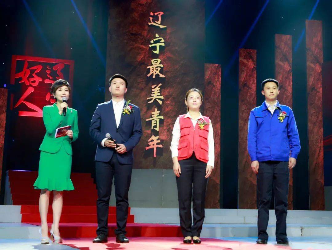分享辽宁最美青年精彩故事辽宁好人发布厅5月4日2105分辽宁卫视隆重