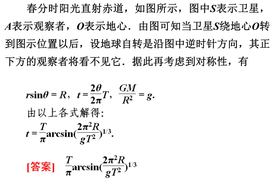 万有引力简谱_万有引力简谱数字(3)