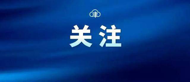 五四青年节天大学子开展丰富社会实践服务 家村
