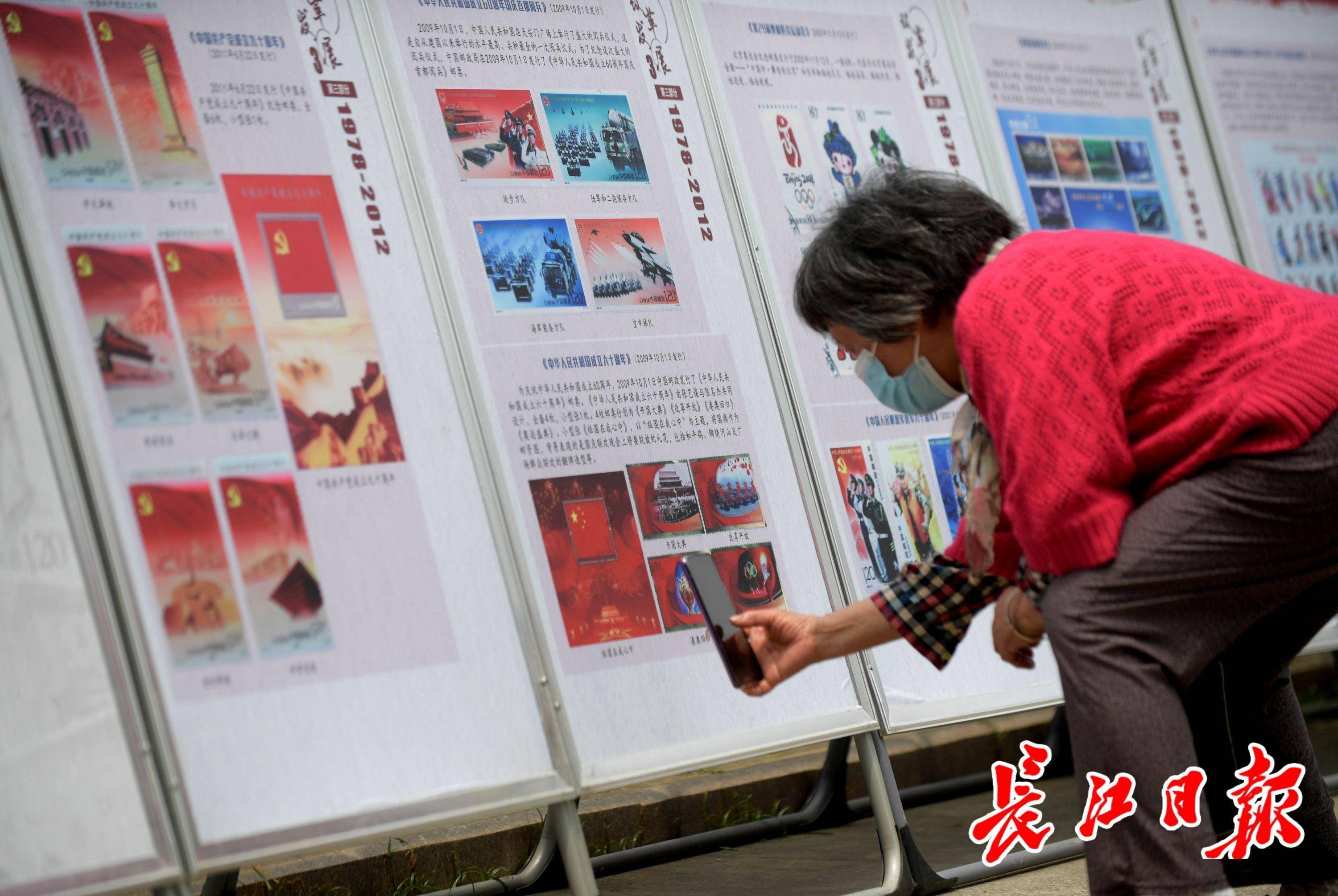 《邮票上的党史百年》巡展