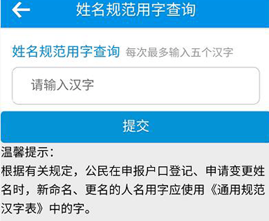 全国有多少人和你重名你的名字是不是爆款手机就可以查