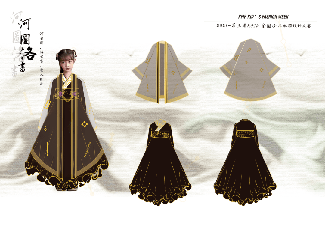 服装设计灵感主题 237884245bee4f4393ad466f93d88c90.png