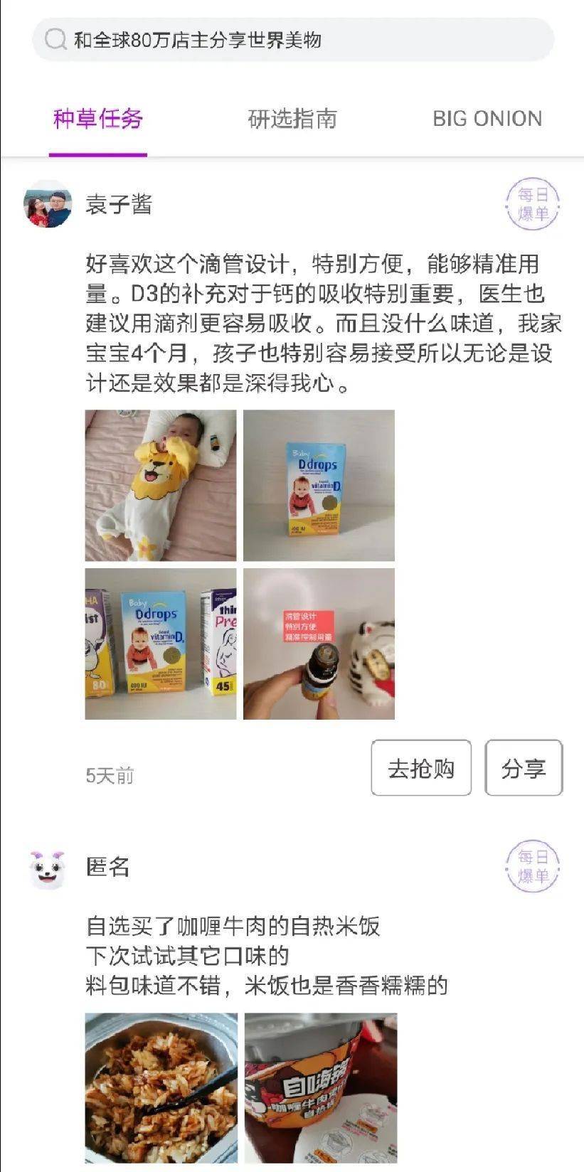 曾被质疑传销 这家靠拉人头带货的电商凭什么上市？(图8)