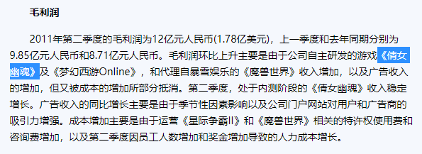 游戏|网易游戏自研IP中承前启后的《新倩女幽魂》，迎来了第十周年