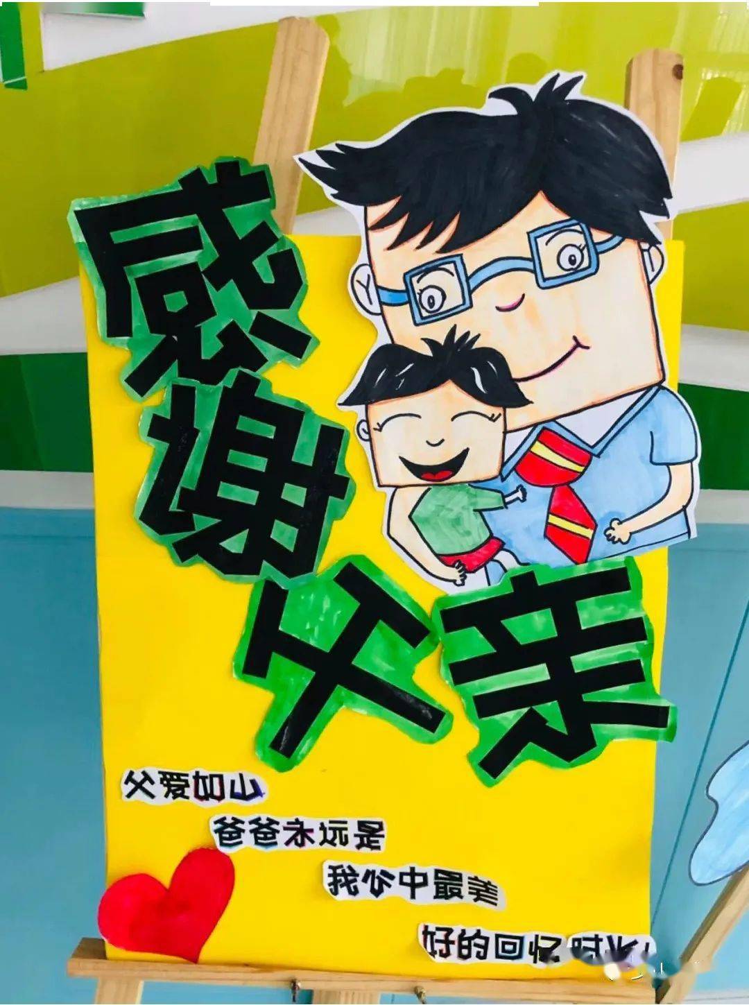 2021父亲节61母亲节儿童创意画备课资料一篇就够用了
