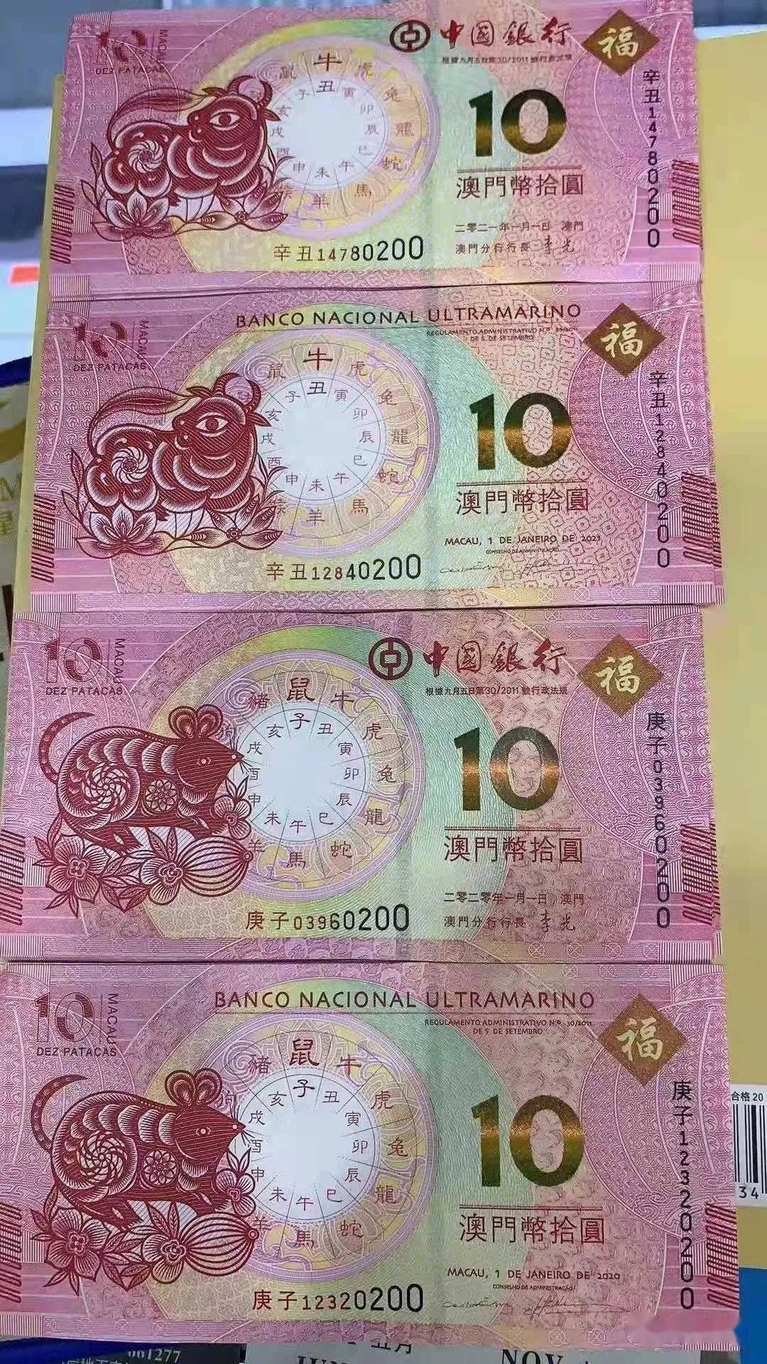 澳门又发行新的生肖钞了，大陆版的呢？央妈在哪里？_搜狐网