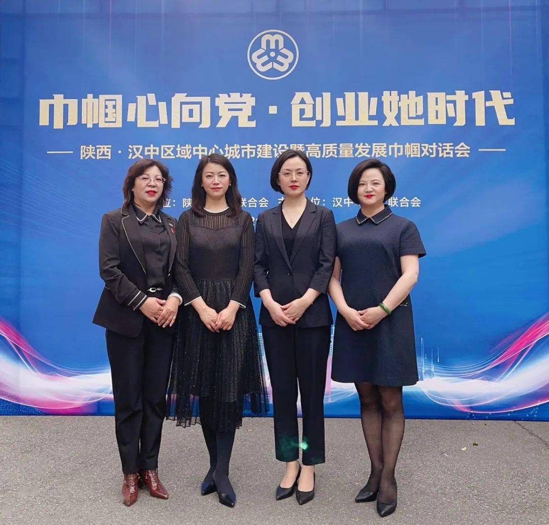 交流合作61她行动天水市妇联天水市女企业家协会应邀参加陕西61