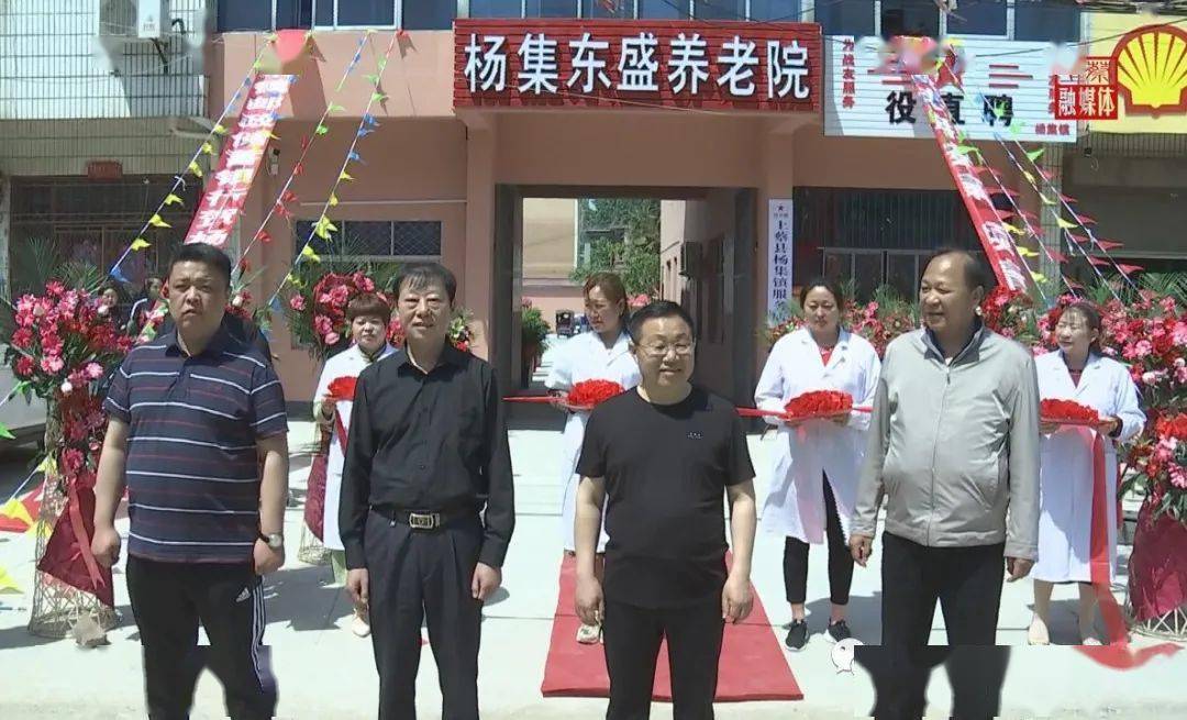 近日,上蔡县杨集镇东盛养老院举行开业典礼,自此,上蔡县破解社会养老
