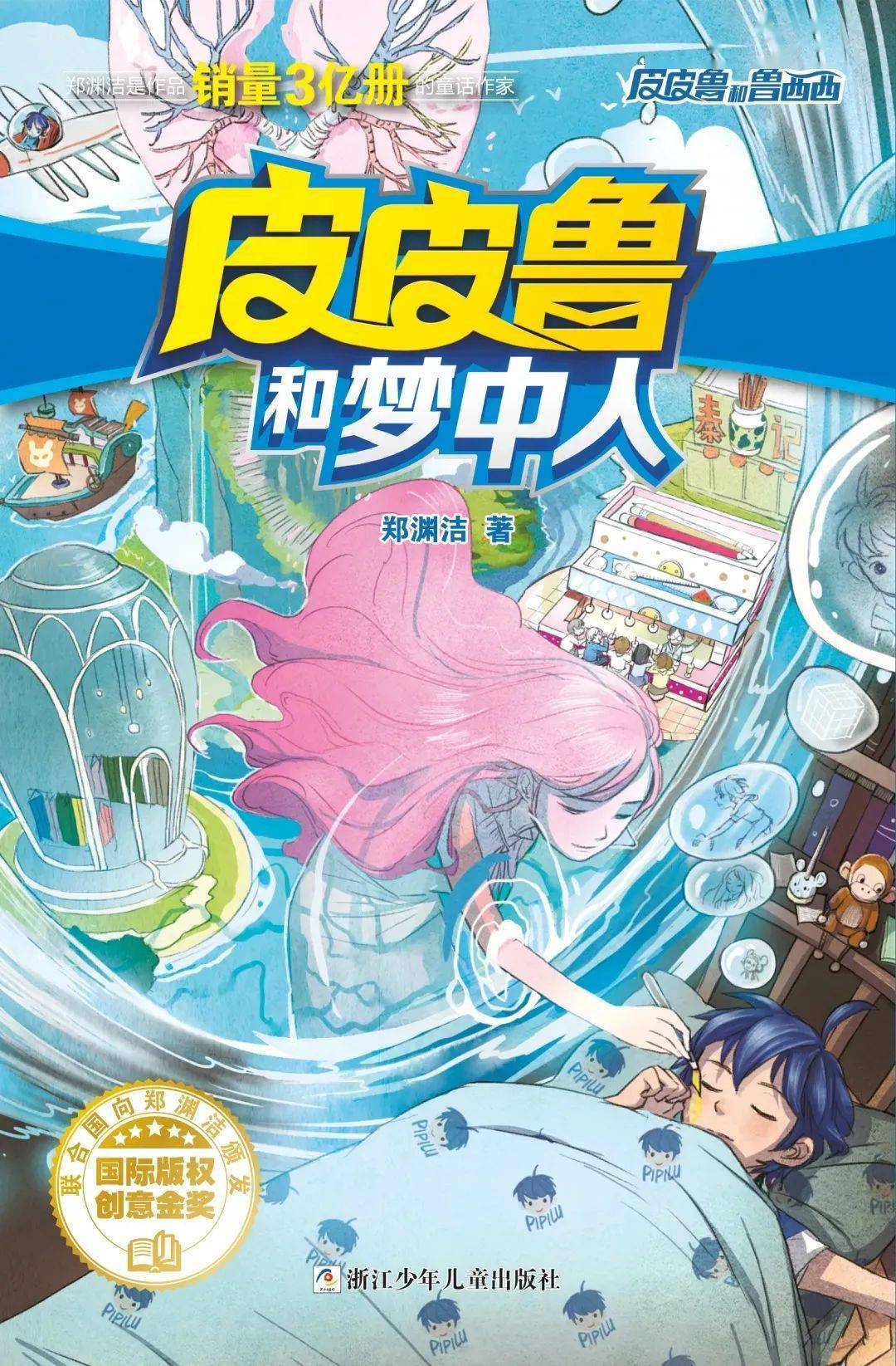 鲁西犀