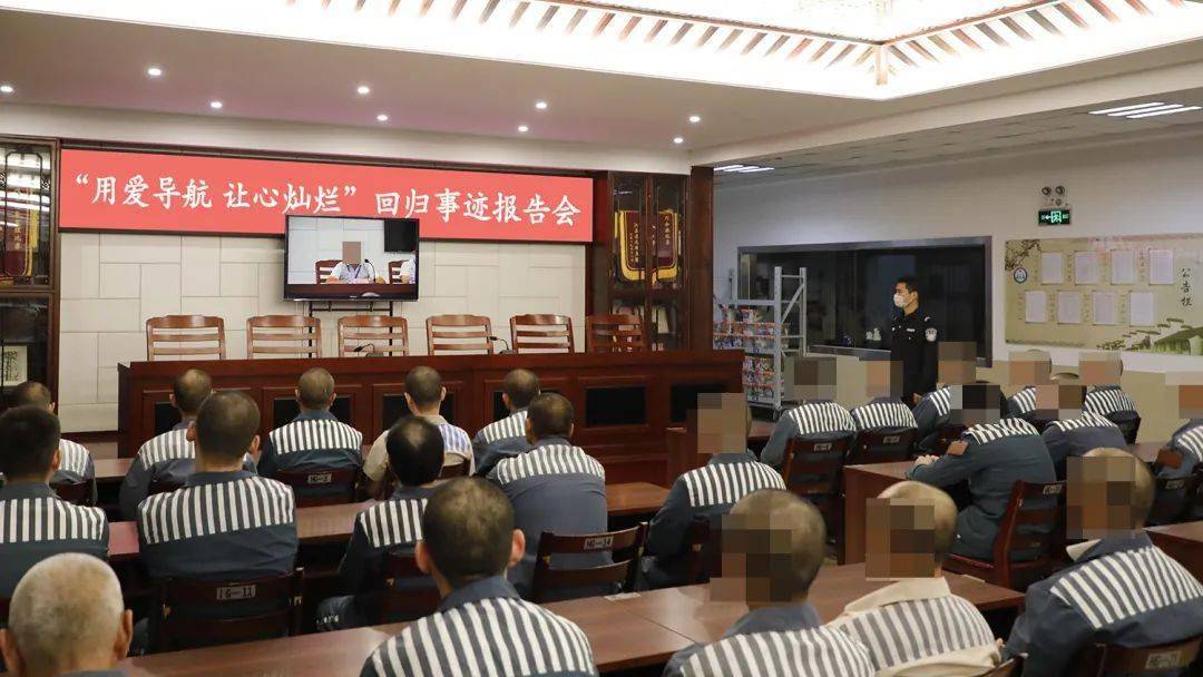 无锡监狱举办事迹报告会,邀请刑释创业典型分享自己的新生历程,帮助