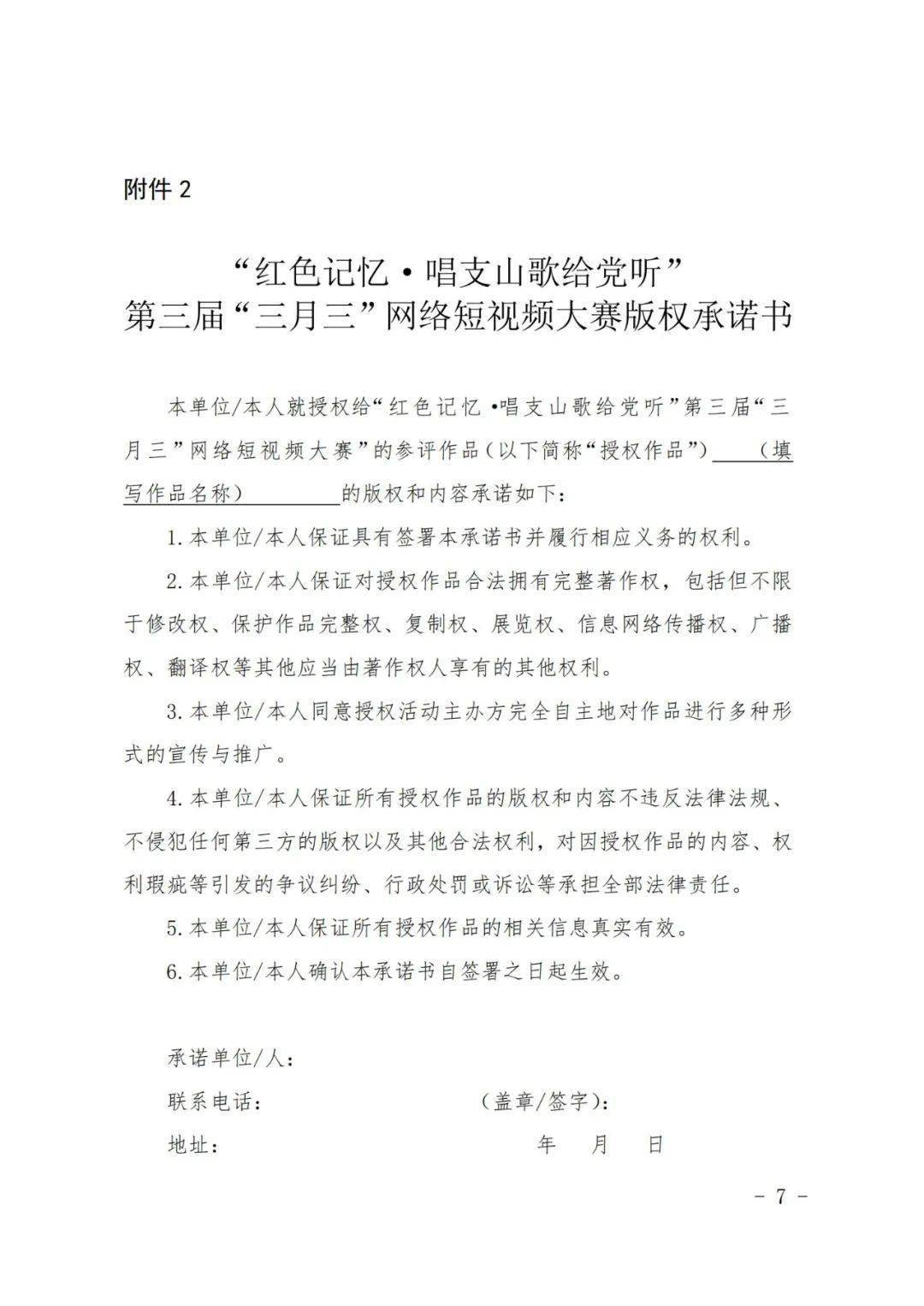 唱支山歌给党听的简谱_唱支山歌给当听简谱(3)