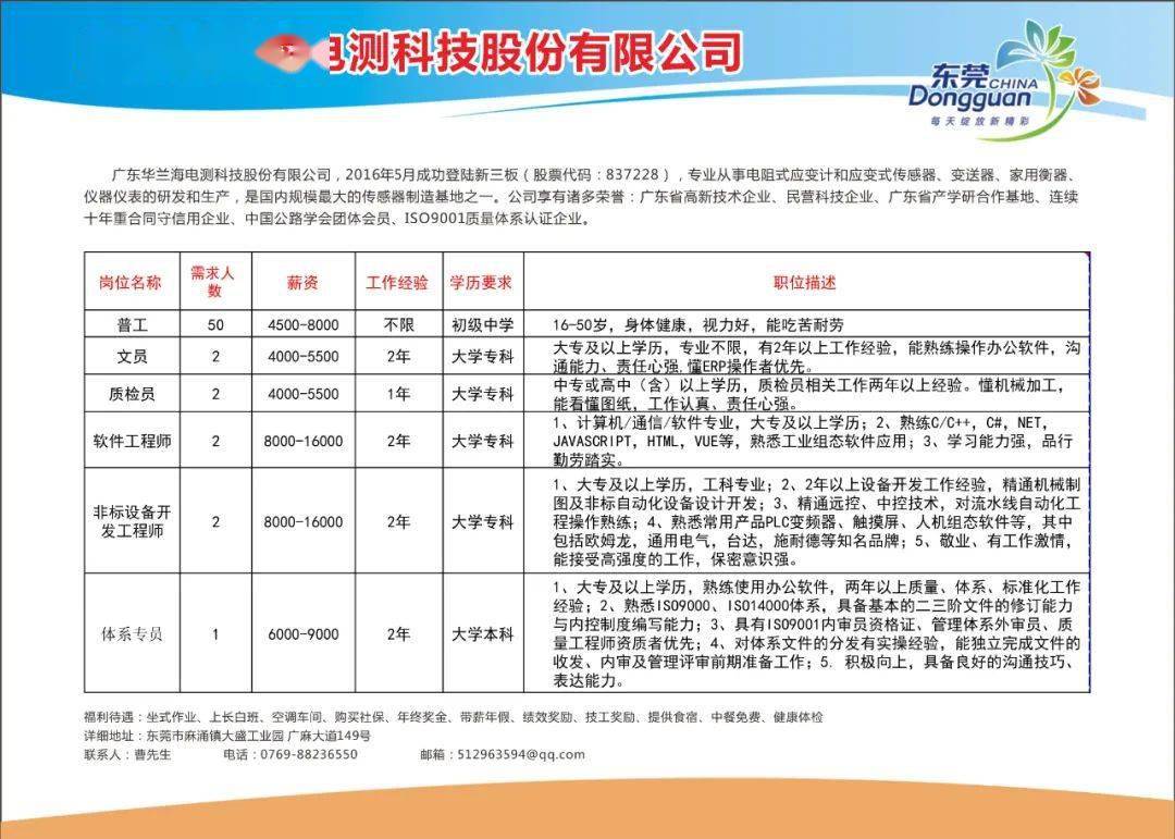 委托招聘_下周一,麻涌举办公共就业招聘会,36家企业225个岗位等你来选择