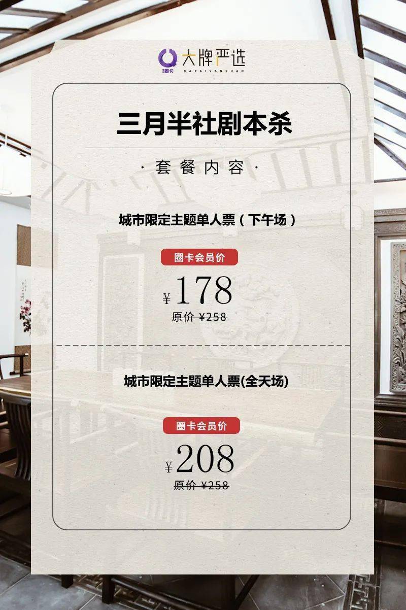 福州民居里的独幢剧本杀,14 城限剧本,老凡尔赛让你定制汉服免费穿!