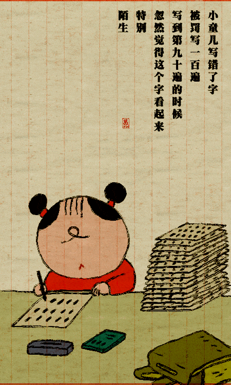 刚刚想说什么来着,一打岔就忘了