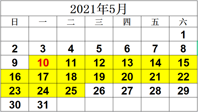 2021年5月社会保险费缴纳温馨提示