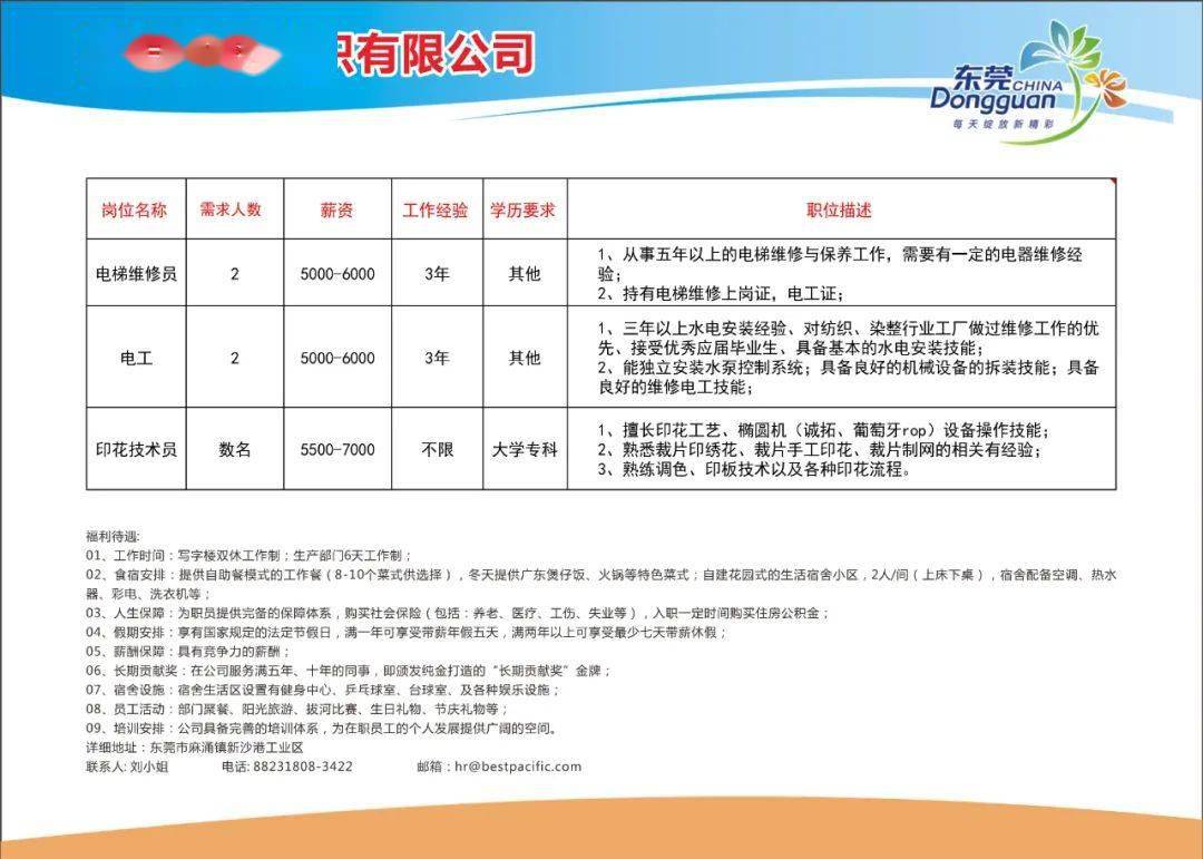 委托招聘_下周一,麻涌举办公共就业招聘会,36家企业225个岗位等你来选择