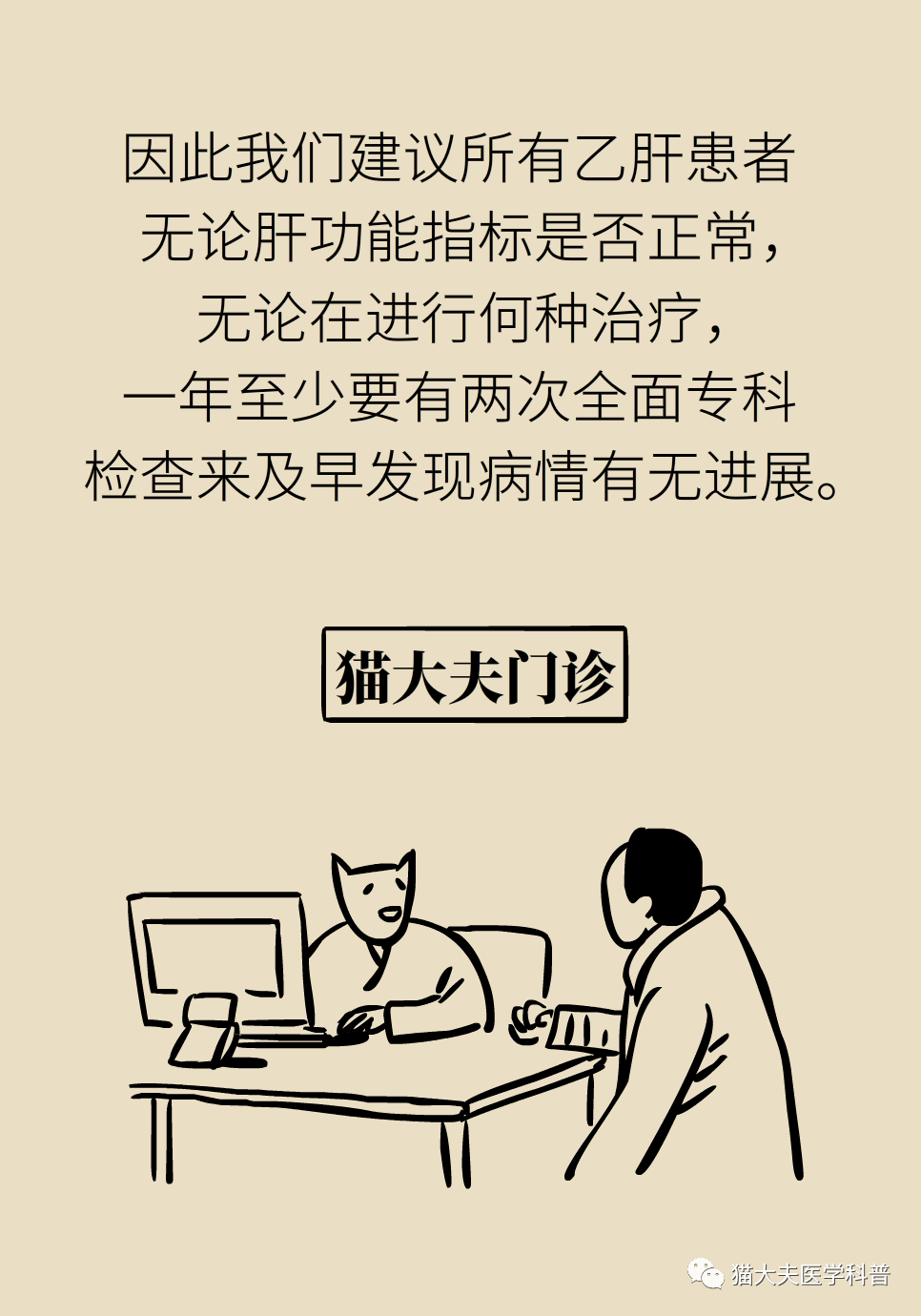 聚餐會傳染乙肝乙肝會變成肝癌關於乙肝的n個真相