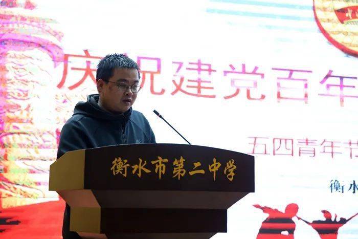 教育处副主任邹涛讲话校审:韩梅 | 编辑:大千来源:衡水二中你与衡水