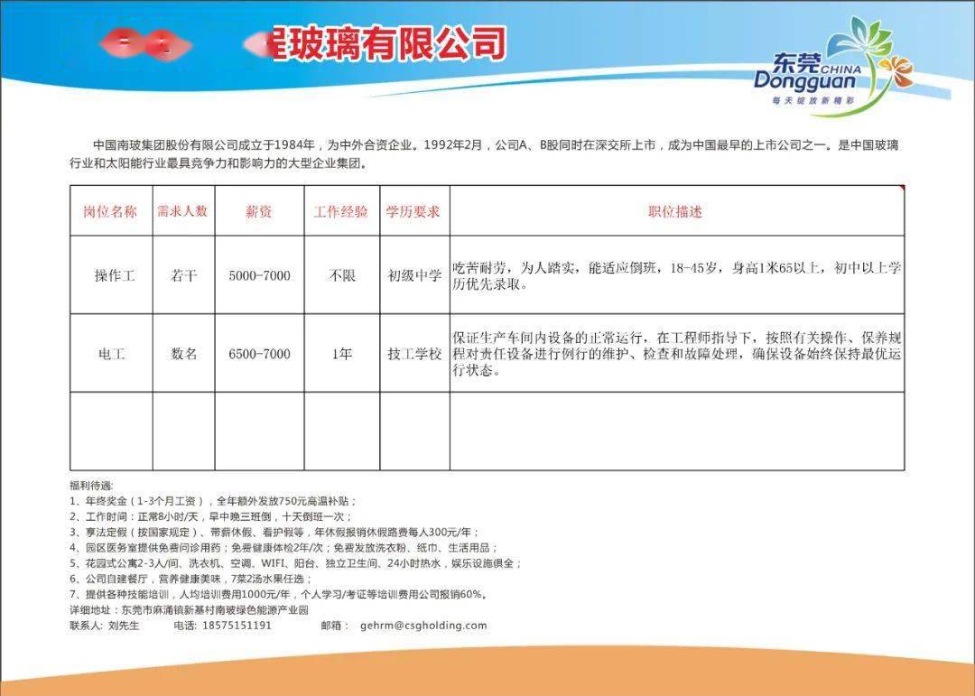 委托招聘_下周一,麻涌举办公共就业招聘会,36家企业225个岗位等你来选择