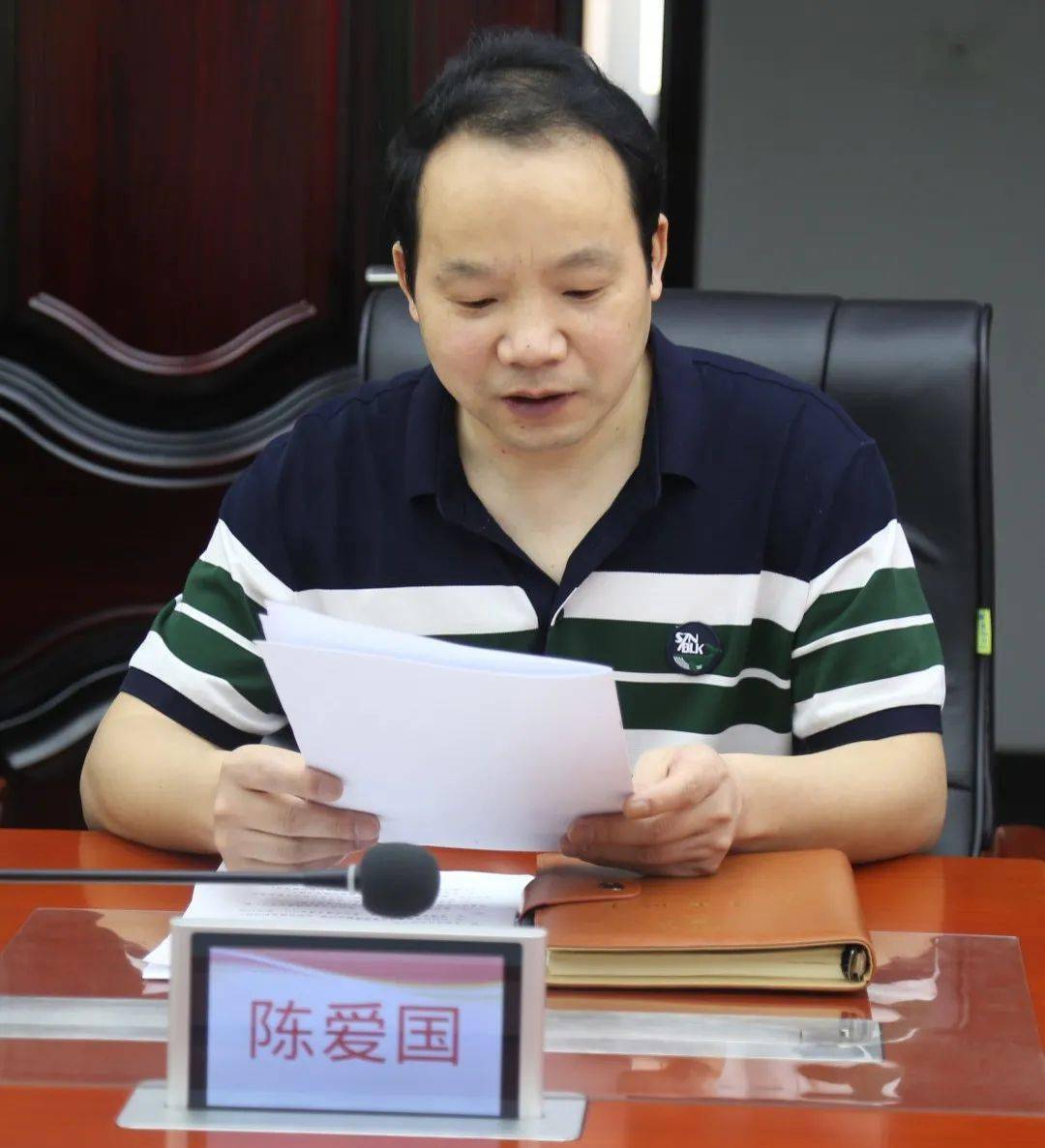 政治部副主任陈爱国通报检察队伍教育整顿开展情况▲党组成员,政治