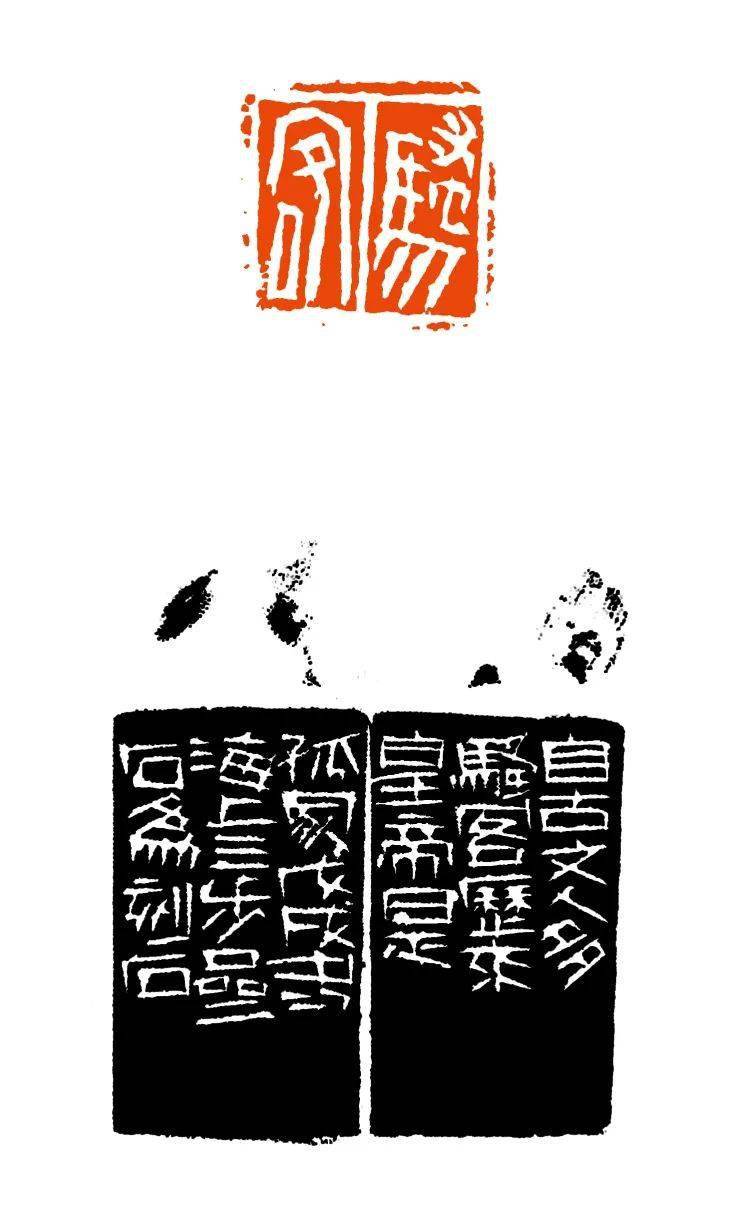 少甫题西泠印社隐闲楼十言联句蔡毅强篆刻 半卷闲书一壶茶高申杰篆刻