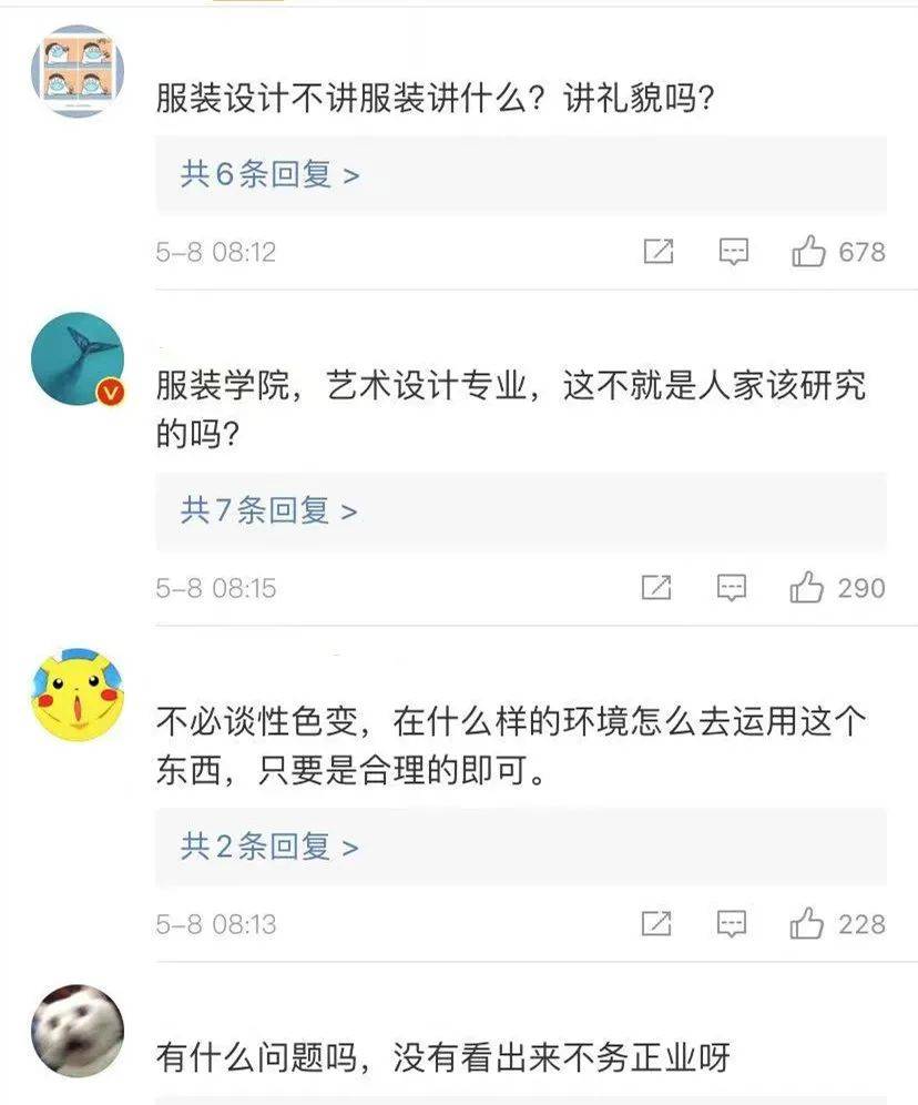 微信卖情趣内衣赚钱吗_赚钱微信头像