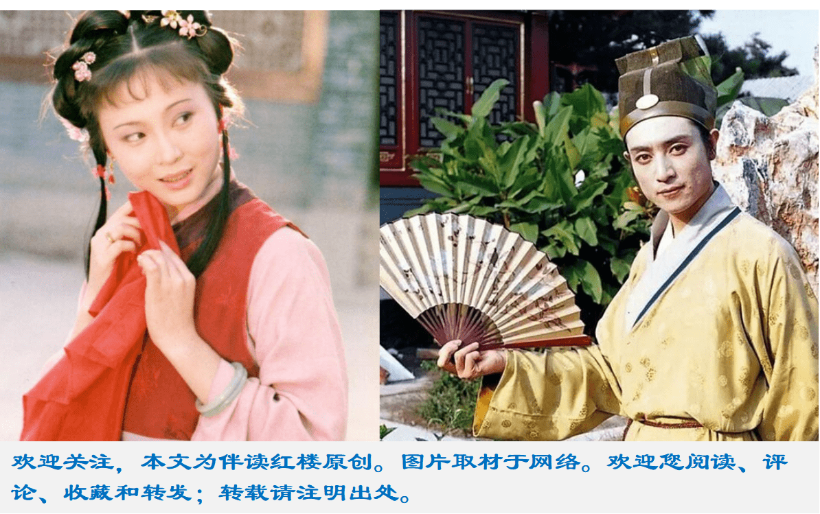 贾芸求职成功在望不见宝玉却初遇小红两个卑微者的爱情准备时
