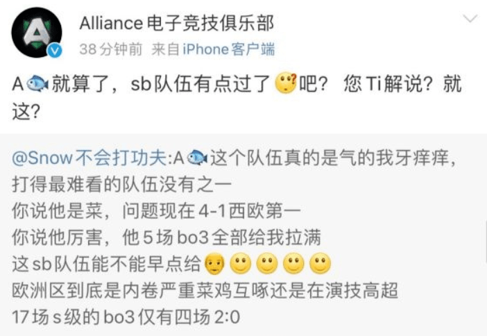 vp刀叨叨女解说喷a队惹火烧身状态不佳小象再尝一败