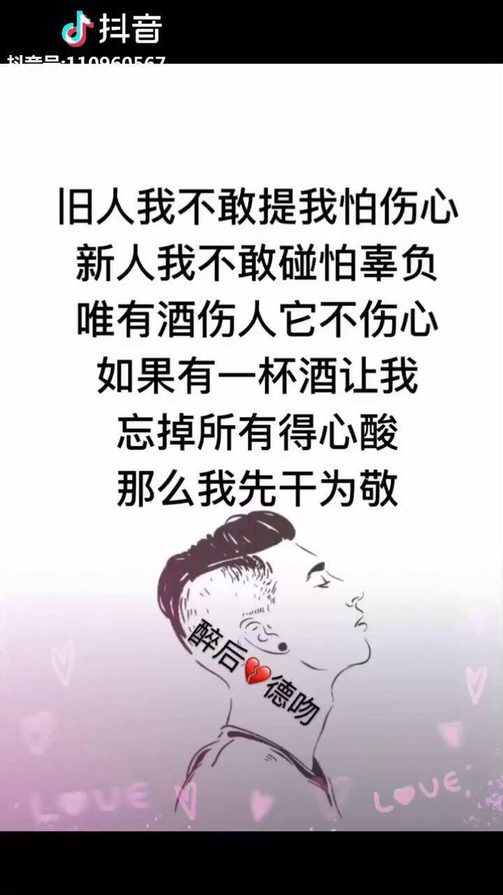 如果有一杯酒让我忘掉所有得心酸那么我先干为敬情感感情恋爱婚姻