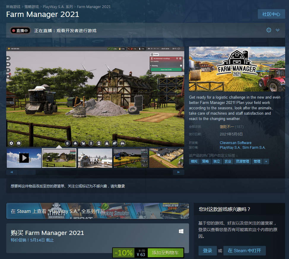 Steam《农场经理2021》“褒贬不一”：仅有63%用户好评评论，Bug太多了