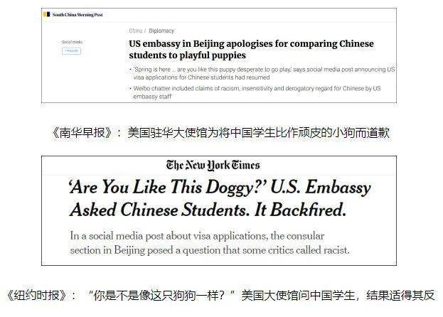 美国驻华大使馆道歉了