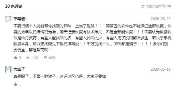 信息|干货！“微信聊天记录”如何取证？详细步骤戳这里！