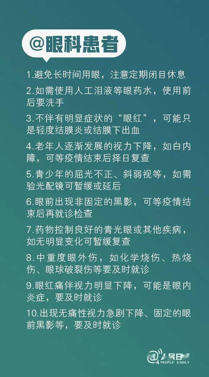 疫情防控舆情应急预案（什么时候放假）